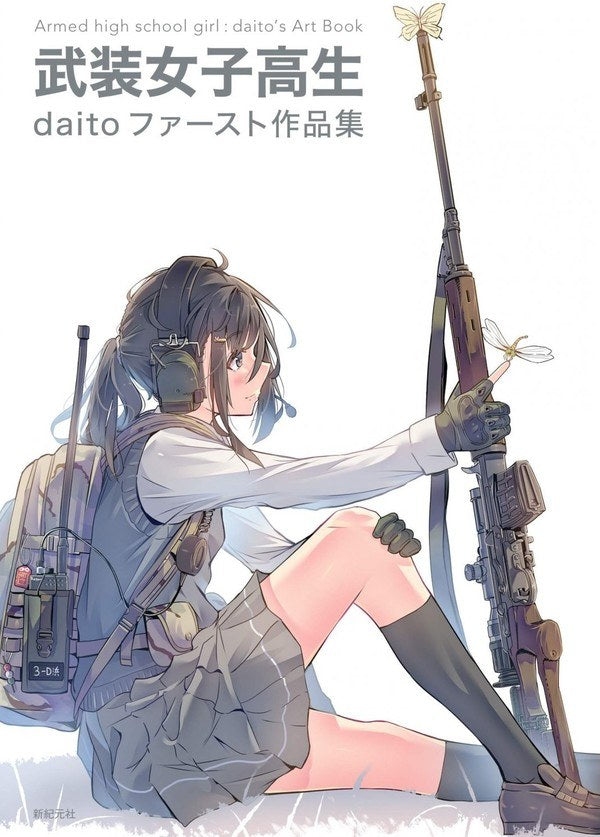 Armed High School Girls - Daito mandorama 02