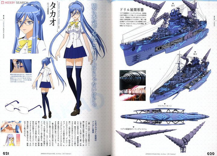 Arpeggio of Blue Steel -Ars Nova- DC & Cadenza Official Archive mandorama 03