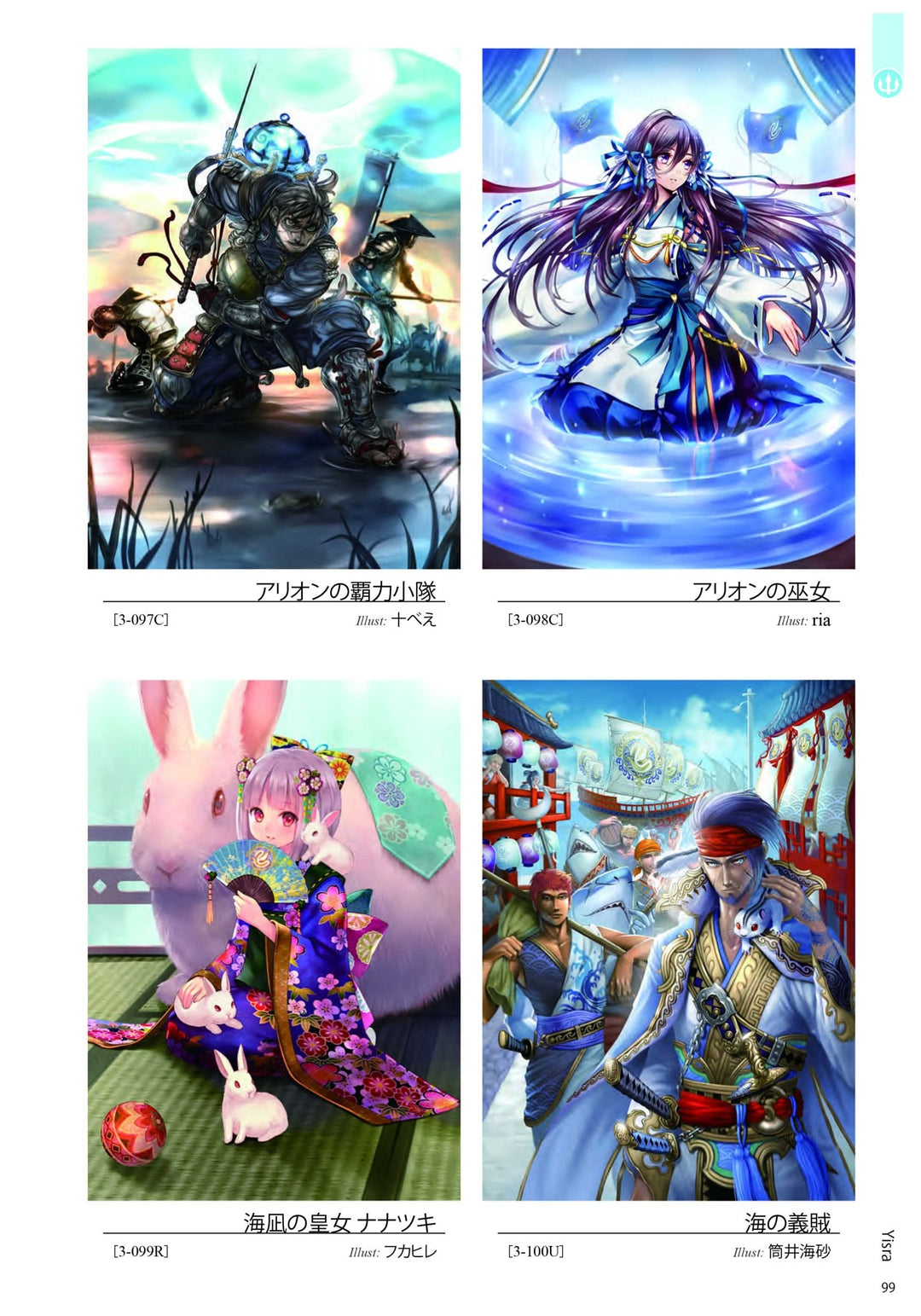 Art Archive I ADVENT mandorama 05