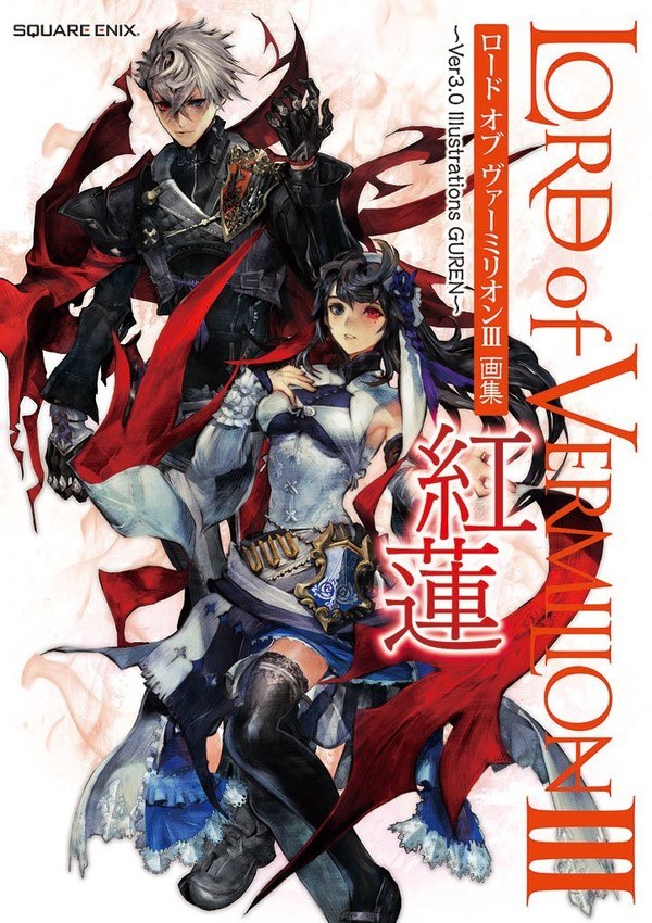 Art Book Guren mandorama 01