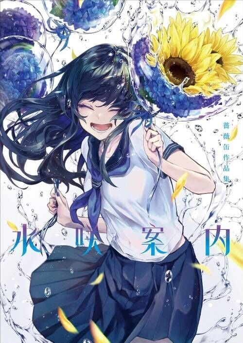 Art Collection Mizusaki Annai - Barakan mandorama 01