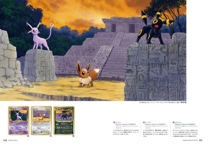 Art Collection mandorama 05