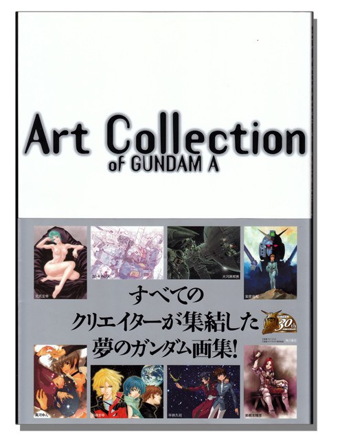 Art Collection of Gundam A mandorama 01