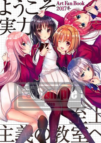 Art Fan Book 2017 Fuyu mandorama 01