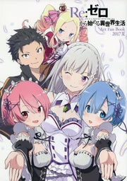 Art Fan Book 2017 Natsu mandorama 01