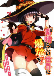 Art Fan Book 2018 Fuyu mandorama 01