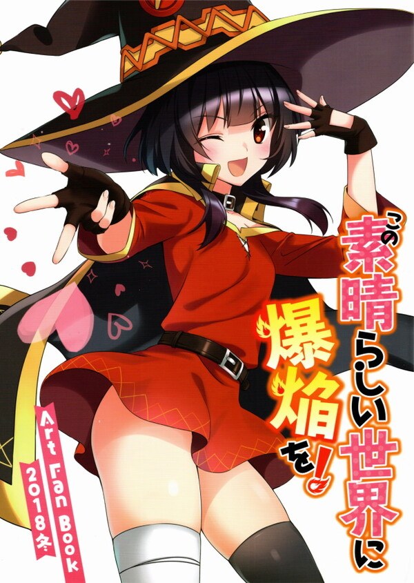 Art Fan Book 2018 Fuyu mandorama 01