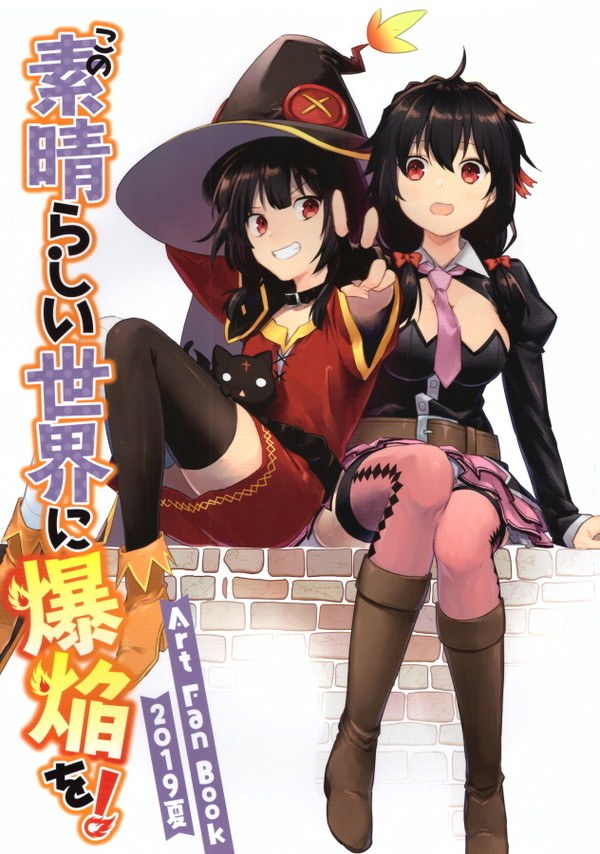 Art Fan Book 2019 Natsu mandorama 01