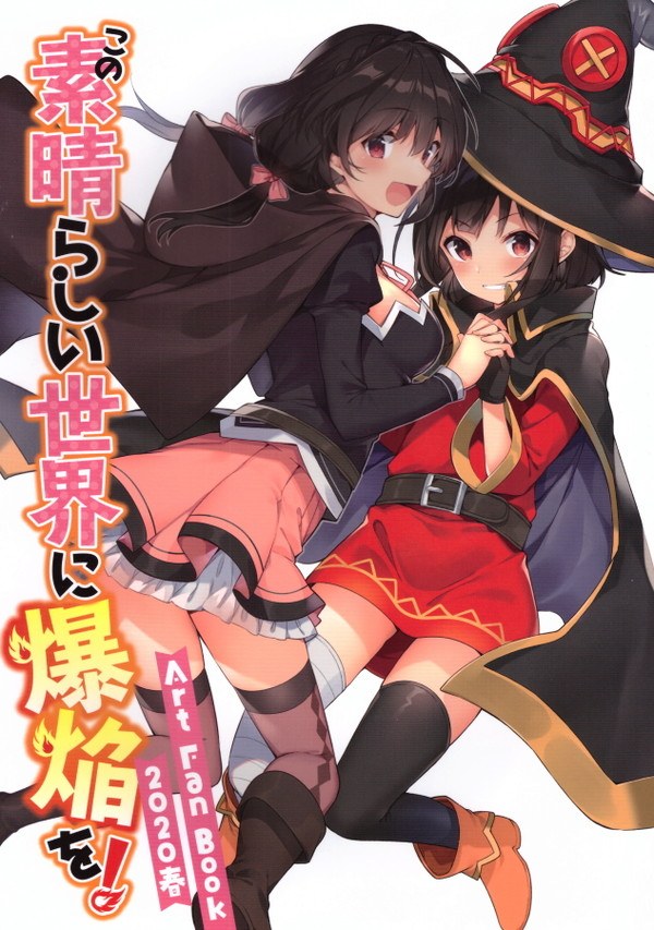 Art Fan Book 2020 Haru mandorama 02