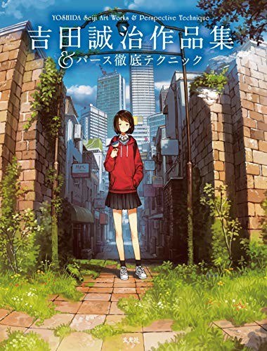 Art Works & Perspective Tecnique - Yoshida Seiji mandorama 02