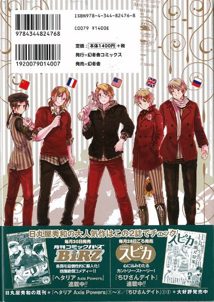 ArteStella Piccolo - Himaruya Hidekazu mandorama 03