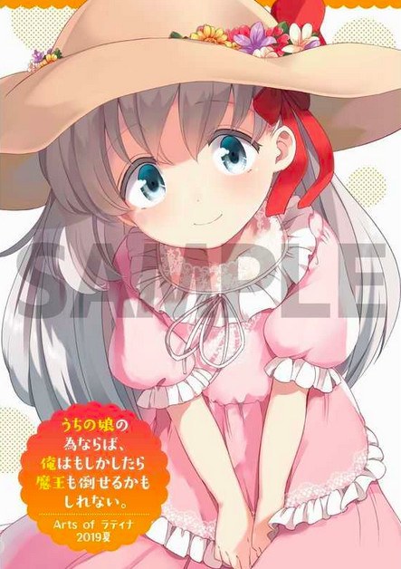 Arts of Latina 2019 Summer mandorama 02