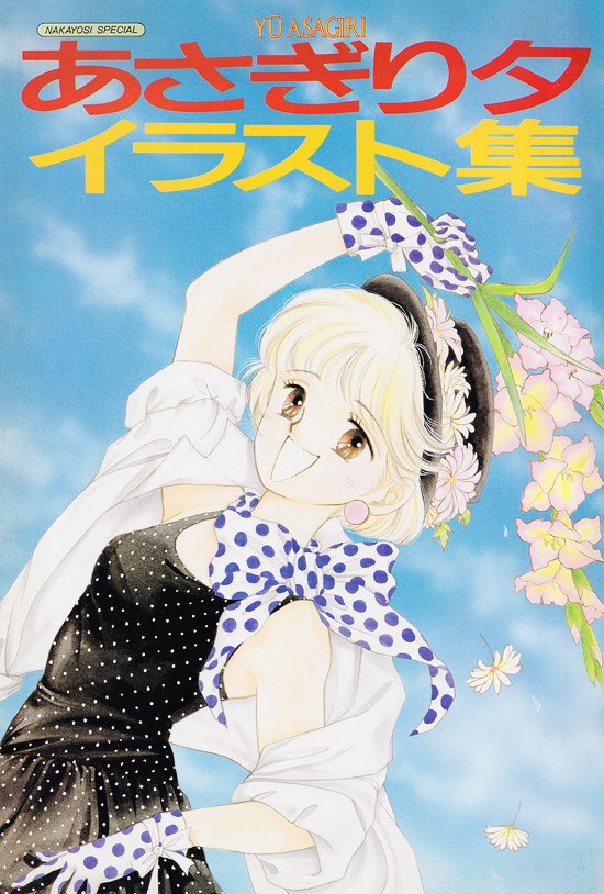 Asagiri Yuu Illust Shuu mandorama 01