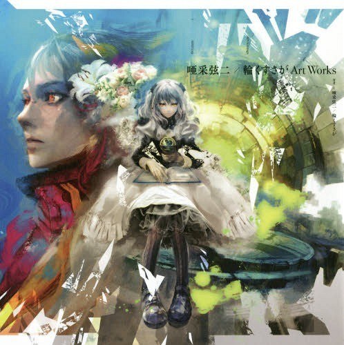 Asai Genji  Rin Kususaga Art Works mandorama 01