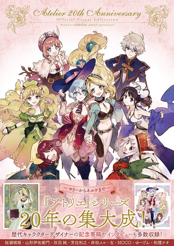 Atelier 20th Anniversary Official Visual Collection mandorama 03