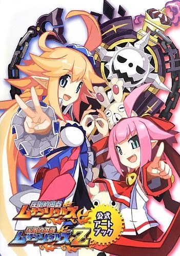Attoteki Yugi Mugen Souls & Mugen Souls Z Official Art Book mandorama 01