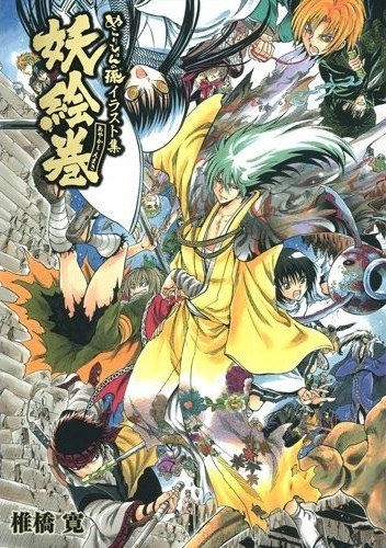 Ayakashi Emaki - Shiibashi Hiroshi mandorama 02