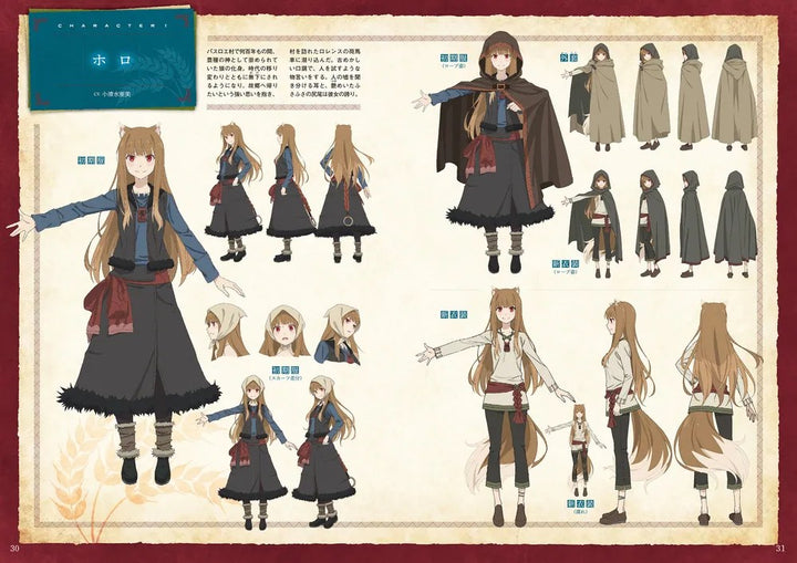 Ayakura Juu - Ookami to Koushinryou Merchant Meets the Wise Wolf - Art Book - Mo mandorama 04