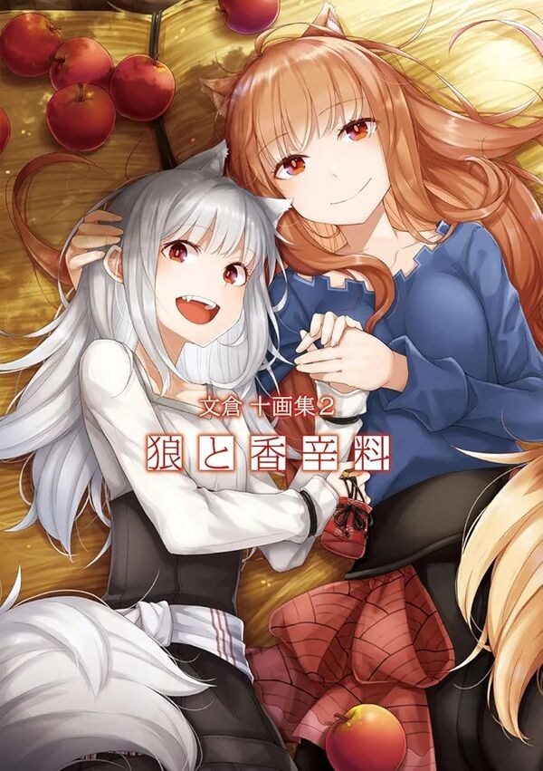 Ayakura Juu Gashuu 2 mandorama 01