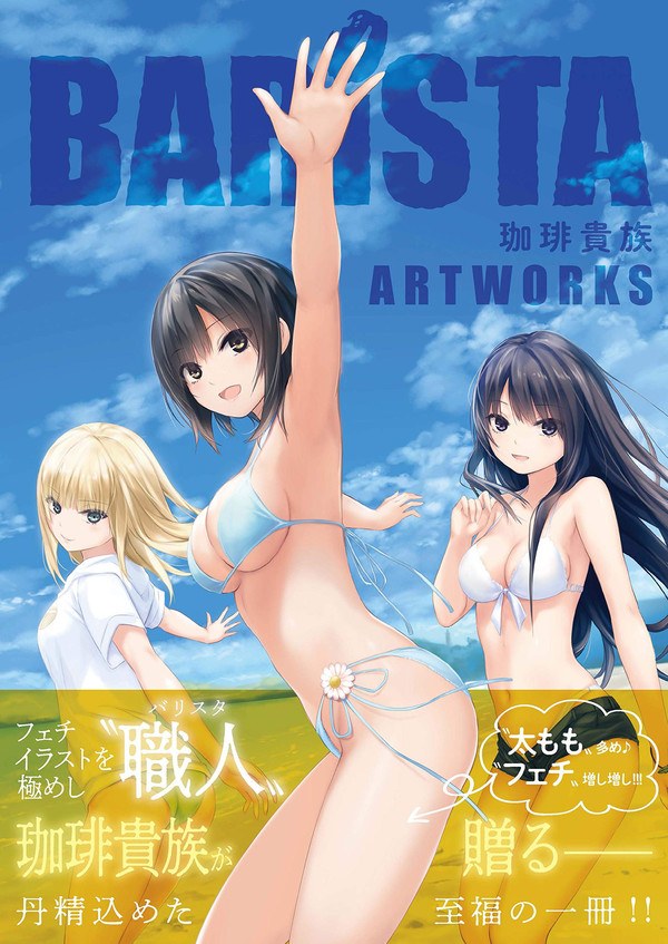 BARiSTA - Coffee Kizoku mandorama 01