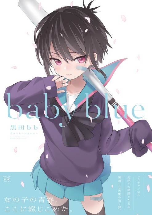 Baby Blue Kuroda bb Illustration Collection mandorama 01