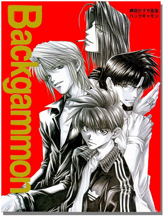 Backgammon - Minekura Kazuya — Vol. 1 V01 mandorama 01