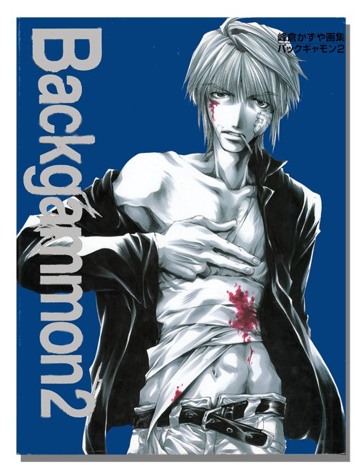 Backgammon - Minekura Kazuya — Vol. 2 V02 mandorama 01