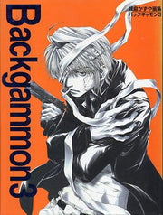 Backgammon - Minekura Kazuya — Vol. 3 V03 mandorama 01