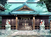 Background Arts Collection mandorama 01