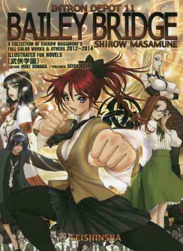 Bailey Bridge - Shirow Masamune mandorama 01