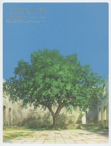 Bakemono no Ko - Art Book (Kadokawa) mandorama 01