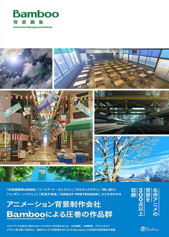 Bamboo Background Art Book mandorama 02