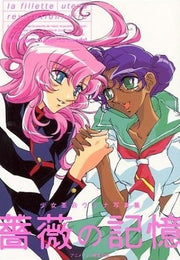 Bara no Kioku mandorama 01