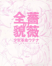 Bara no Zenbou mandorama 01