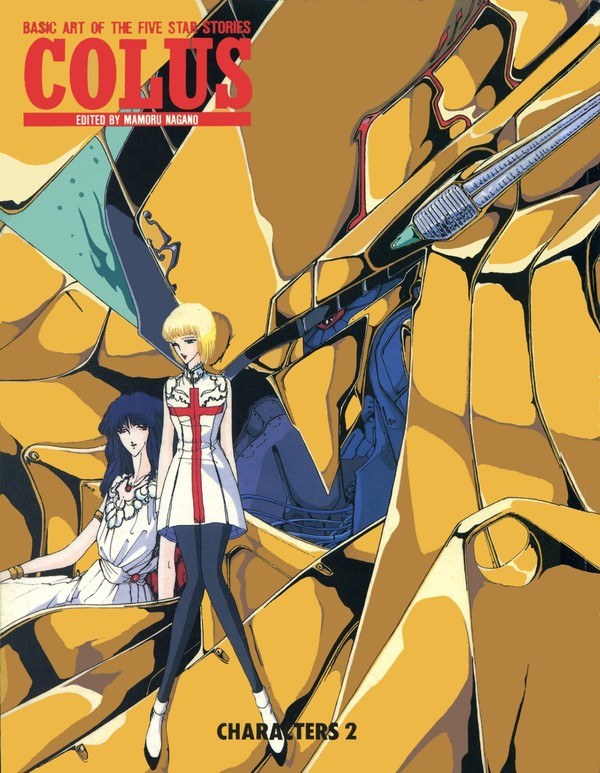 Basic Art of the Five Star Stories Colus Characters - Nagano Mamoru — Vol. 2 V02 mandorama 01