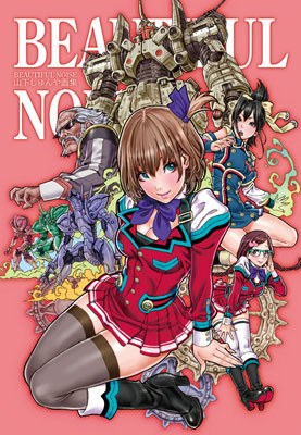 Beautiful Noise - Yamashita Shunya mandorama 01