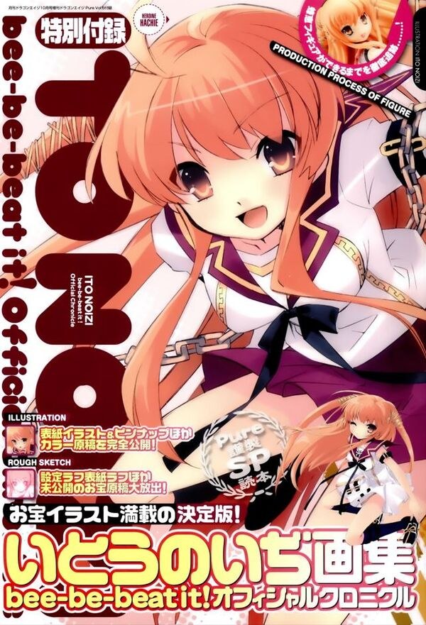 Bee-be-beat it! Official Chronicle mandorama 02