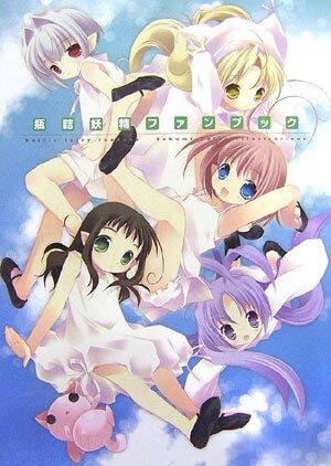 Binzume Yousei Fan Book Tokumi Yuiko Illustrations mandorama 02
