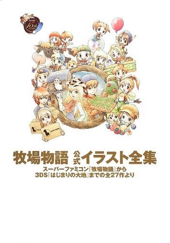 Bokujou Monogatari Official Illustration Complete Works - Igusa Matsuyama mandorama 01