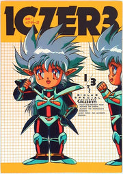 Bouken!! Iczer-3 - Art Book - B-Club Special (Bandai) mandorama 01