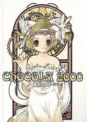 CHOCOLA 2000 - Koge-Donbo mandorama 01
