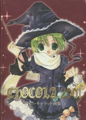 CHOCOLA 2001 - Koge-Donbo mandorama 02