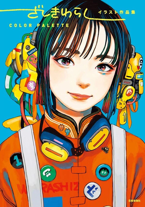COLOR PALETTE mandorama 01