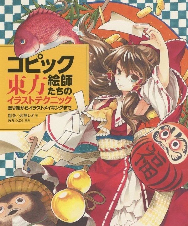 COPIC Eshi-tachi no Touhou Illustration Technique Nurie Kara Illustration Making mandorama 01