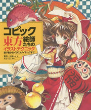 COPIC Eshi-tachi no Touhou Illustration Technique Nurie Kara Illustration Making mandorama 01