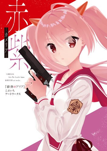 Camelia - Kobuichi mandorama 01