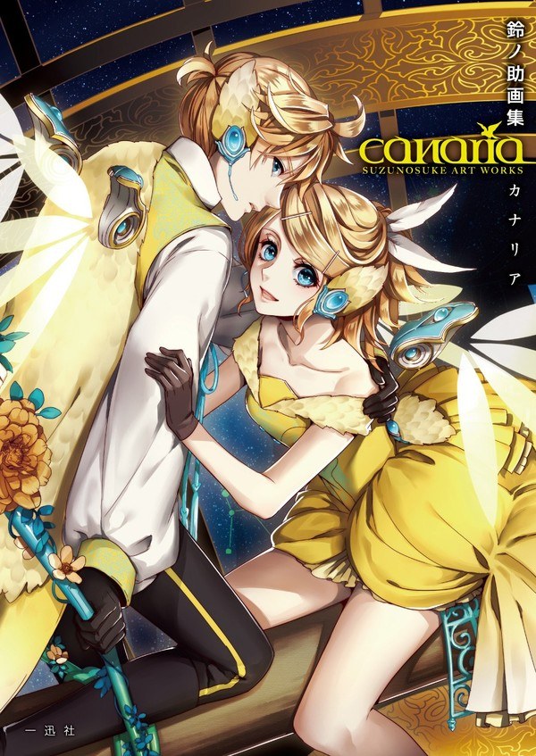 Canaria - Suzunosuke mandorama 01