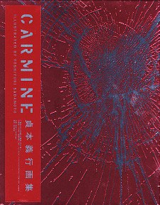 Carmine - Sadamoto Yoshiyuki mandorama 01