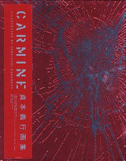 Carmine - Sadamoto Yoshiyuki mandorama 01