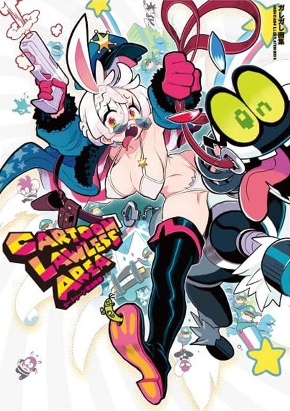 Cartoon Lawless Area - Gashi Gashi mandorama 01